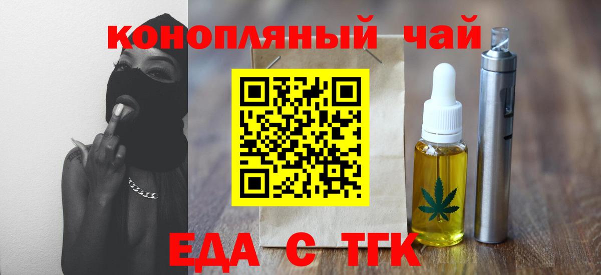 Canna-Cookies марихуана  Вход с VPN  Кропоткин 