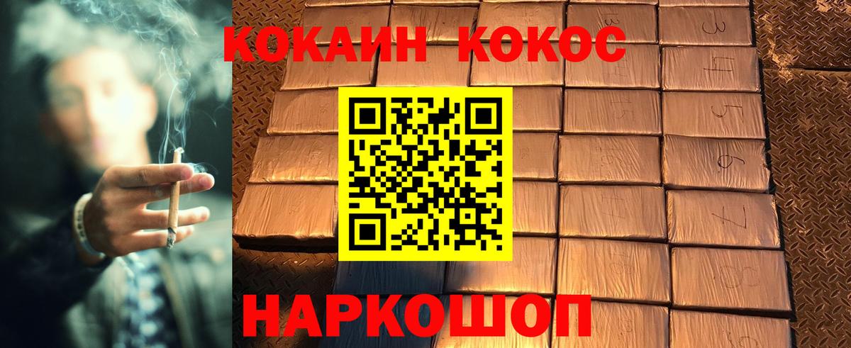 COCAIN  Кокаин Fish Scale  Кокаин Боливия  даркнет сайт  Кропоткин  Вход с VPN 