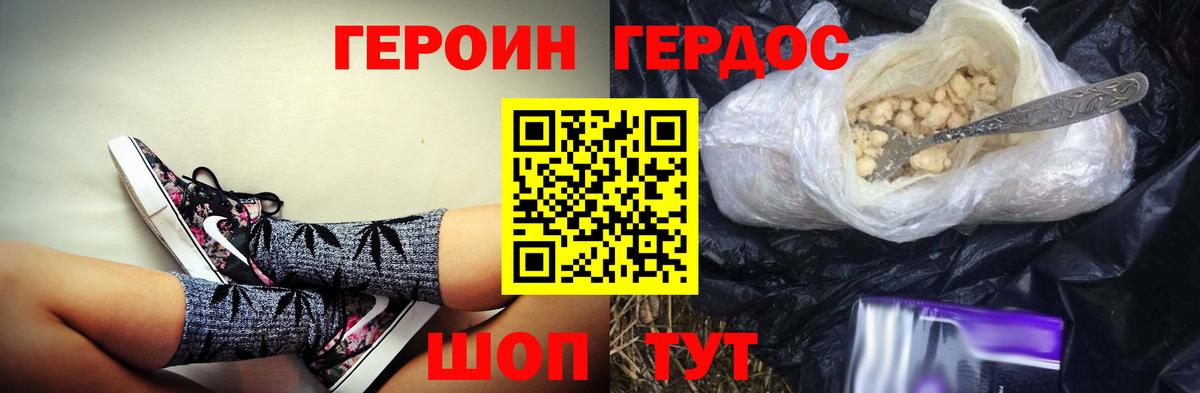 Героин Афган Кропоткин