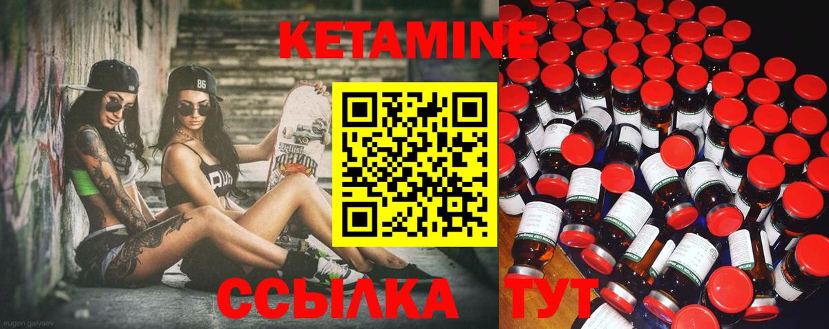 КЕТАМИН ketamine Кропоткин