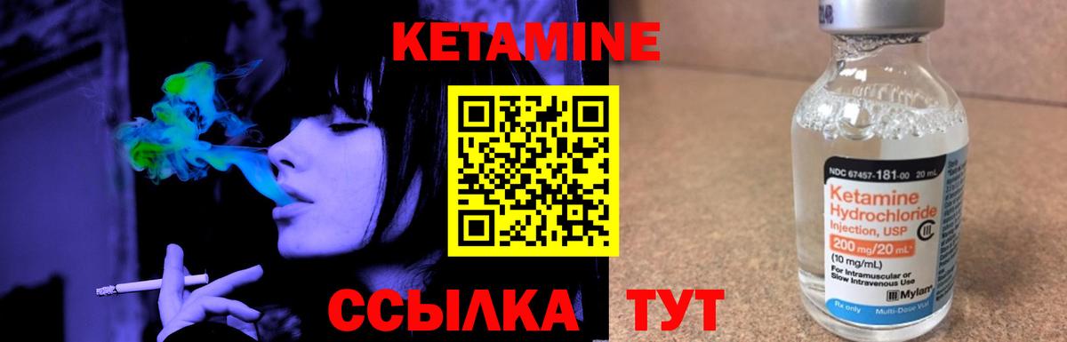 Кропоткин  Кетамин ketamine  Вход с VPN 