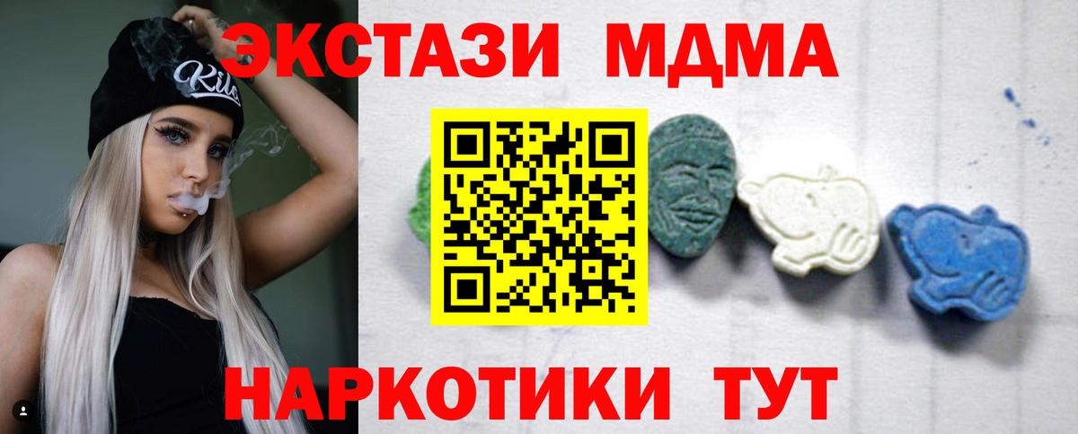 МДМА crystal Кропоткин