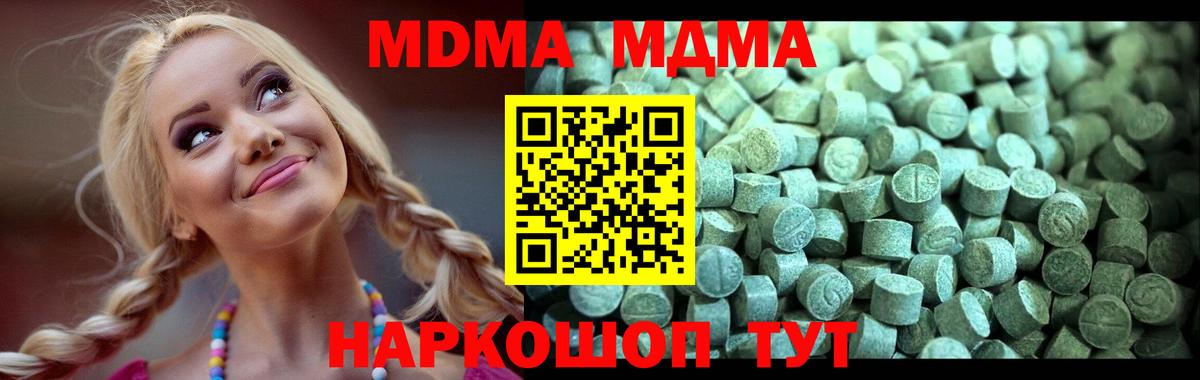 МДМА Molly  MDMA молли  Вход с VPN  MDMA  Кропоткин 