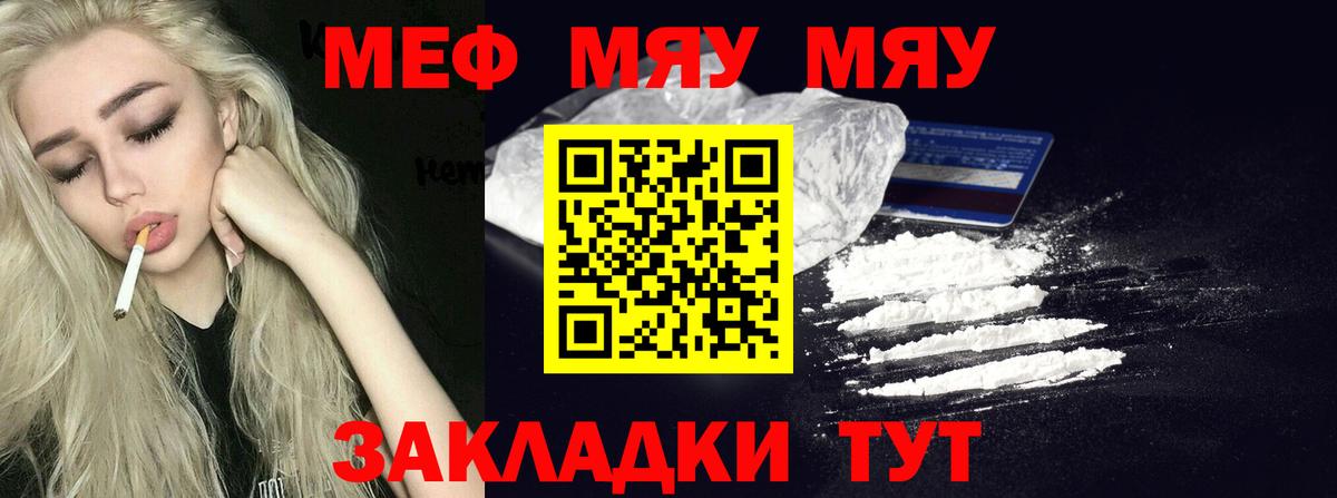 МЕФ  МЕФ VHQ  Мефедрон 4 MMC  Вход с VPN  Кропоткин 