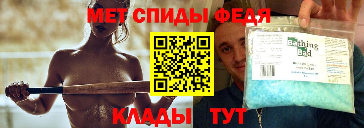 Метамфетамин пудра Кропоткин