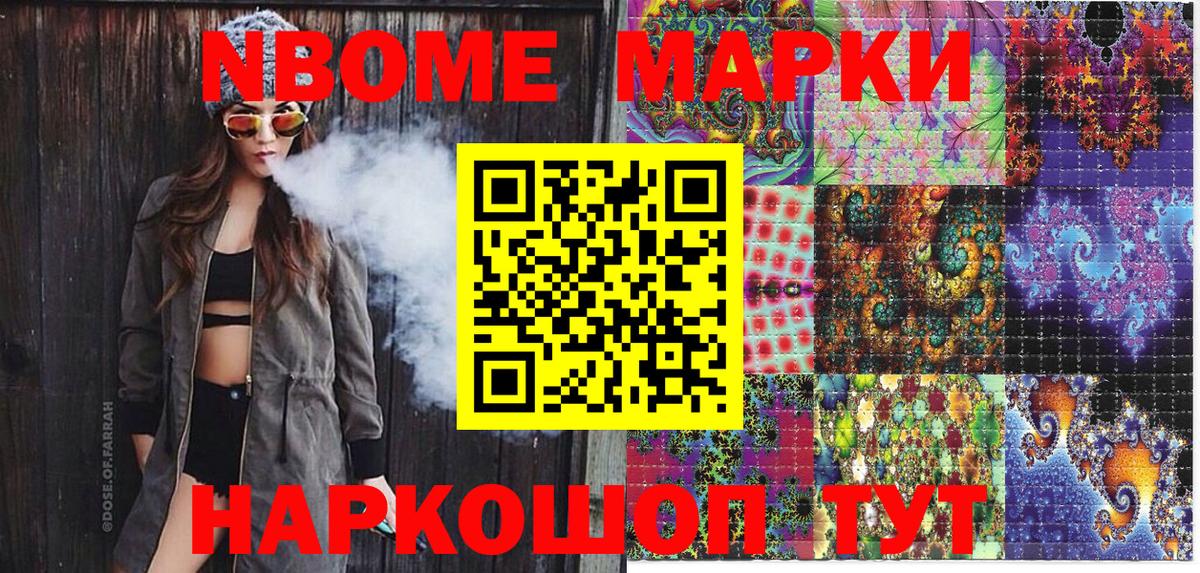 Наркотические марки 1,5мг Кропоткин