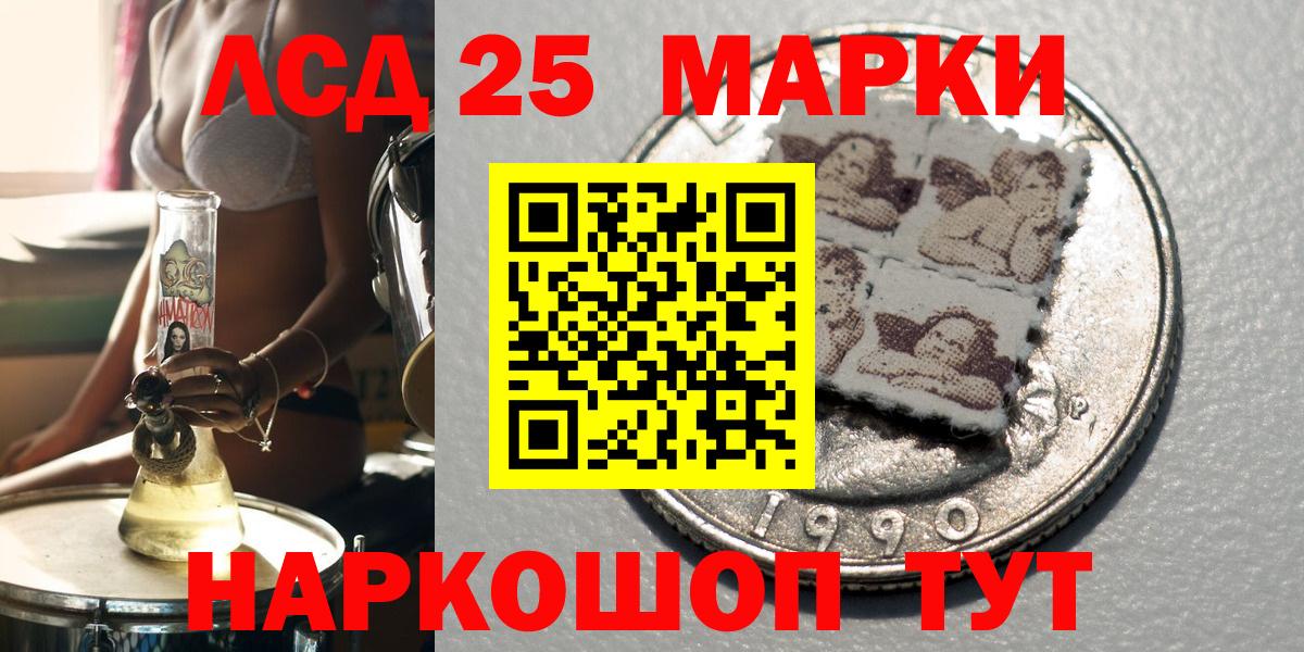 Марки 25I-NBOMe 1,5мг  Вход с VPN  Кропоткин 