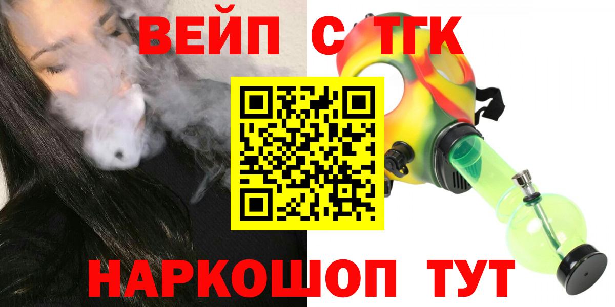 Кропоткин  ТГК Wax  Дистиллят ТГК вейп  Вход с VPN 